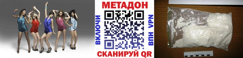 МЕТАДОН белоснежный  купить наркоту  Тверь 